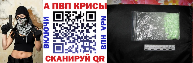 А ПВП крисы CK  Облучье 