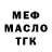 Метадон мёд Thomas Bouda