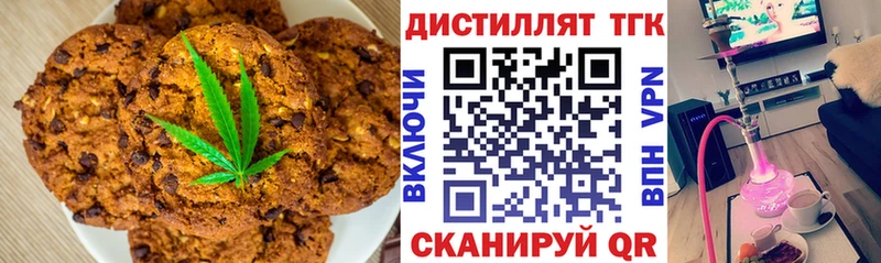 Еда ТГК конопля  Облучье 