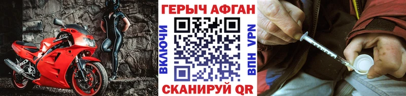 даркнет как зайти  блэк спрут зеркало  ГЕРОИН афганец  Облучье  даркнет сайт 