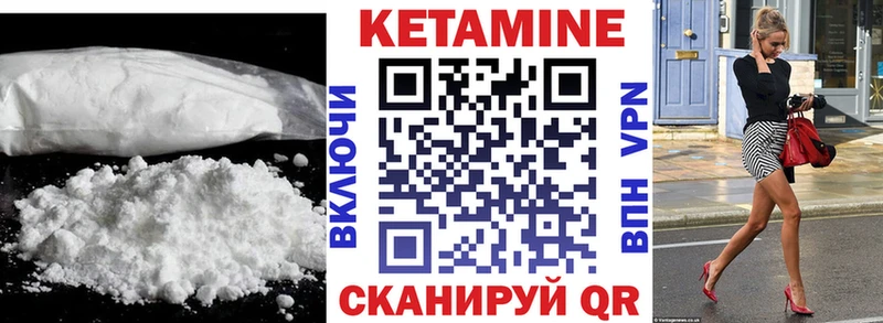 КЕТАМИН ketamine Облучье