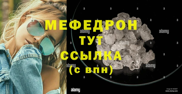меф Белоозёрский