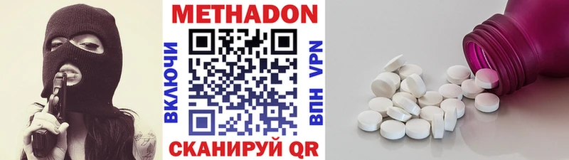 Метадон methadone  Облучье 