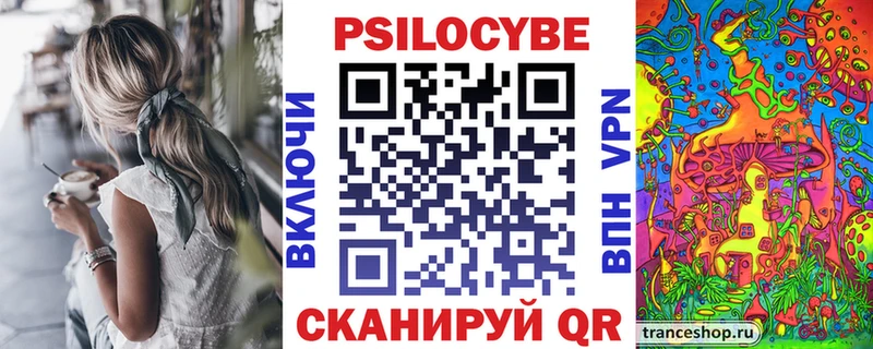 Галлюциногенные грибы Psilocybine cubensis Облучье
